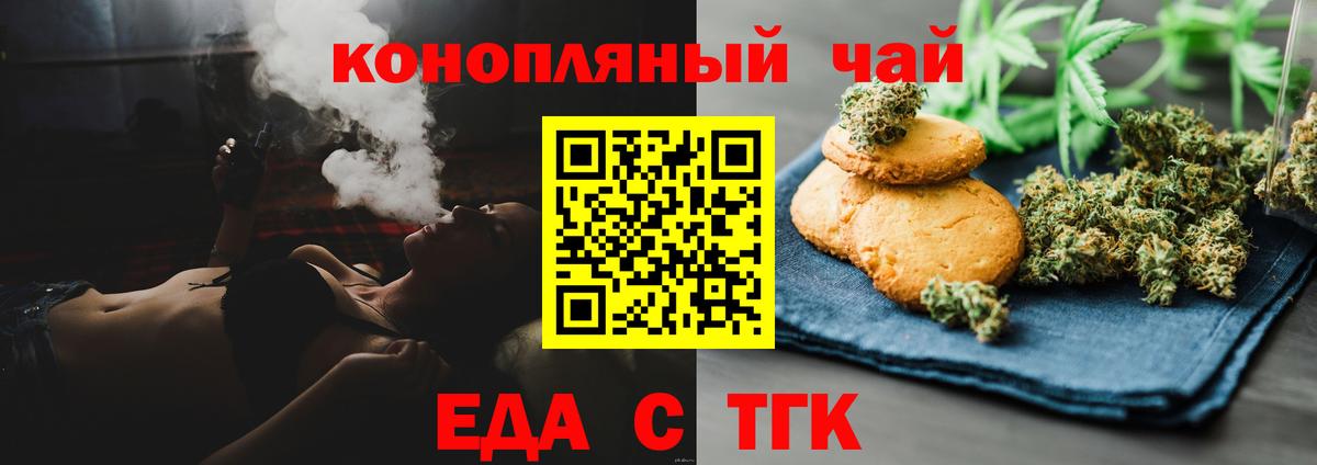 Печенье с ТГК марихуана Елабуга