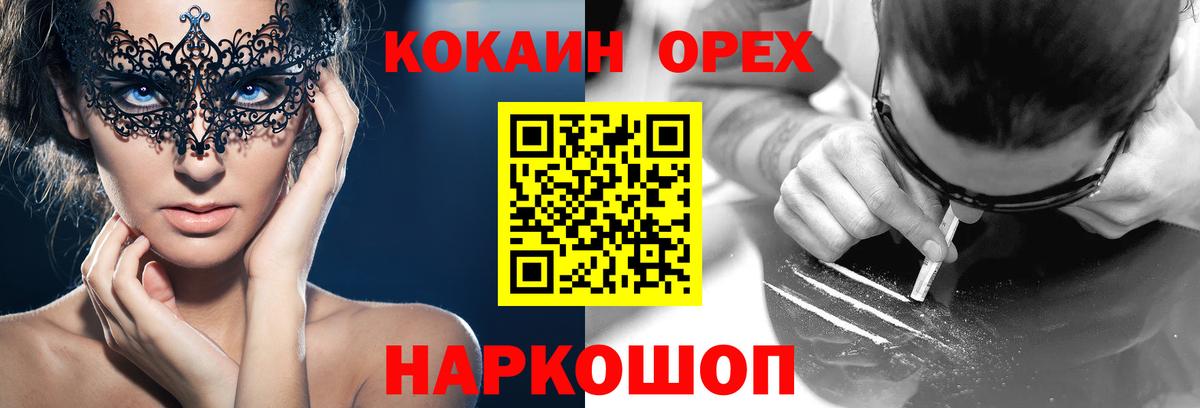 Кокаин Эквадор  КОКАИН 99%  Елабуга  Вход с VPN 