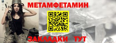 стафф Кунгур