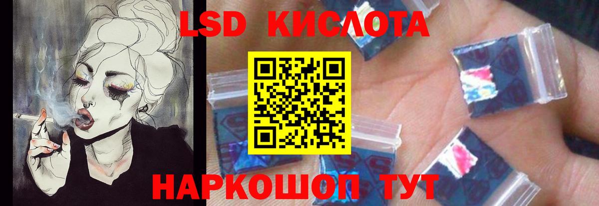 LSD-25 экстази ecstasy  LSD-25 экстази кислота  Елабуга  Вход с VPN 