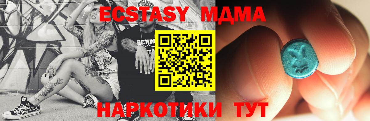 Елабуга  МДМА crystal  MDMA  MDMA молли  Вход с VPN 