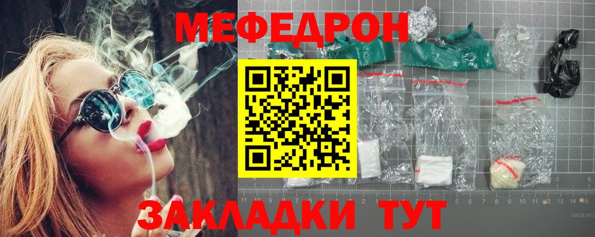 МЯУ-МЯУ 4 MMC  Мефедрон 4 MMC  Вход с VPN  МЯУ-МЯУ  Елабуга 