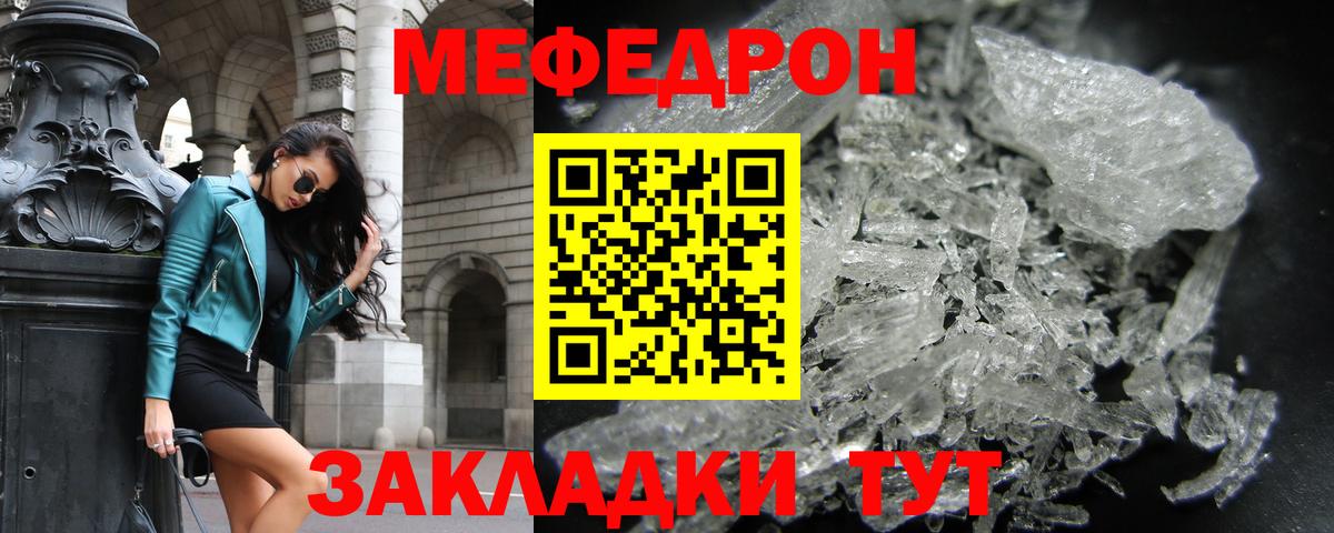 Меф кристаллы Елабуга