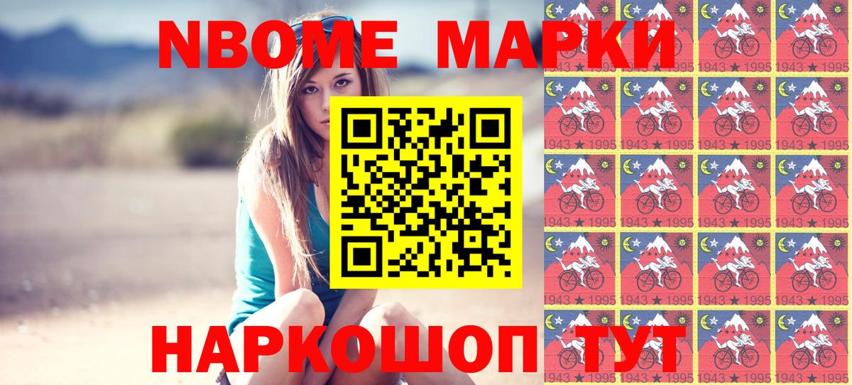 Елабуга  Марки 25I-NBOMe 1,5мг  Вход с VPN  Марки 25I-NBOMe 1,5мг 