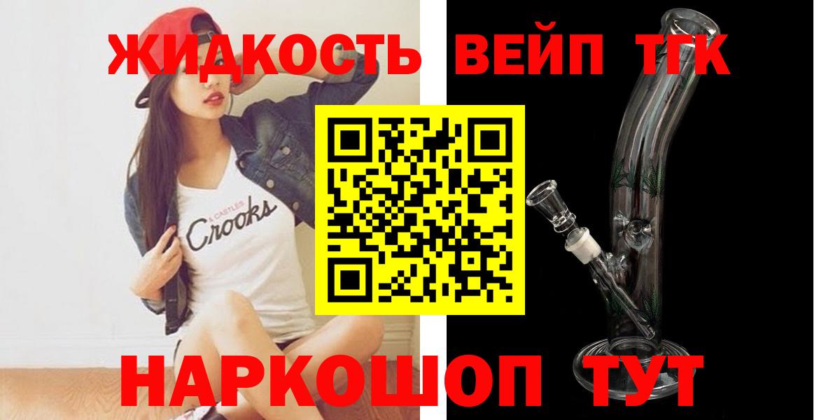 Дистиллят ТГК THC oil  Вход с VPN  Елабуга 